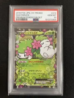 シェイミEX ポケキュン シェイミEX(未開封) [ポケキュンコレクション プレミアムポケ