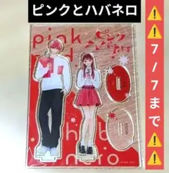 2026年最新】ハバネロとピンクの人気アイテム - メルカリ