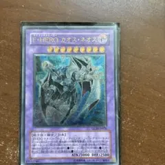 PSA9】E-HERO カオス・ネオス レリーフ 遊戯王 - メルカリ