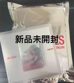 txt ヨンジュン 未開封