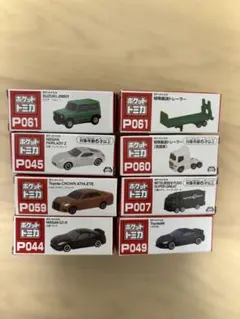 まとめ ミニカー