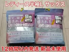 MEDIHEAL レディース半袖L サックス ワークマン リカバリーウェア 新品