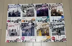 スタジオカバナ 1~8巻