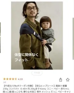 Konny 抱っこ紐 安心ヒップシート　コーデュロイ