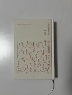 愉快のしるし 永井宏 SUNSHINE+CLOUD