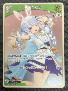 ホロライブOCG 兎田ぺこら 1st プロモ P ホロカ