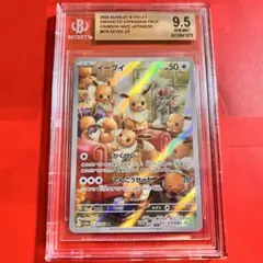 BGS9.5 GEM MINT イーブイ 078/066 AR 検 PSA10
