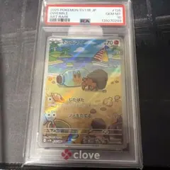 【PSA10】ポケモン イシズマイ AR 135/086