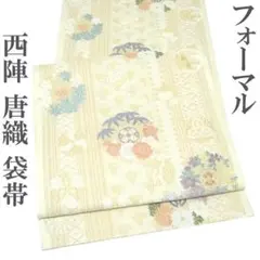 袋帯 京都 西陣 唐織 金糸 クリーム色 花丸文 菊 梅 桜 中古 kp2177