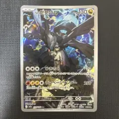 Nのゼクロム　AR M2a ポケモンカード