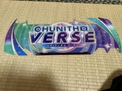 CHUNITHM VERSE チュウニズム バース タイトルプレート - メルカリ