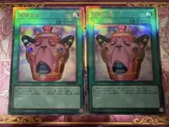 遊戯王　怠慢な壺　レリーフ3枚セット 遊戯王 怠慢な壺 レリーフ 3枚セット - メルカリ