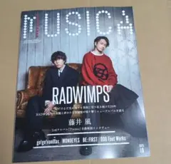 MUSICA(ムジカ) 2025年 10 月号