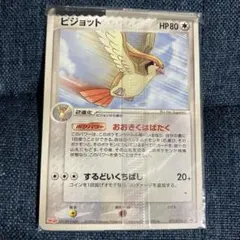 2026年最新】ポケモンカード ピジョット 073/PCG-P 明治 meijiの人気