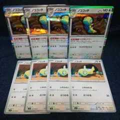 即購入ok＊ポケカ ノコッチいれかわる ノココッチにげあしドロー