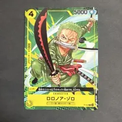 ワンピースカードゲーム ロロノア・ゾロ P-094 プロモ Vジャンプ7月