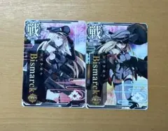 艦これアーケード ビスマルク ツバイ ドライ セット 限定海域 報酬艦