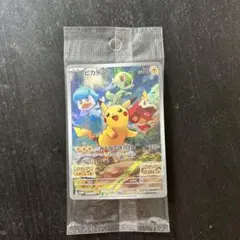 ピカチュウ：パッケージ版『ポケットモンスター スカーレット』『ポケットモンスタ…のサムネイル