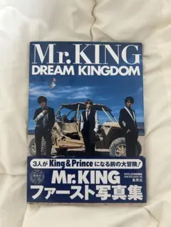 Mr.KING DREAM KINGDOM ファースト写真集