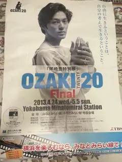 尾崎豊　OZAKI20 特大ポスター　非売品 2026年最新】OZAKI20の人気アイテム - メルカリ
