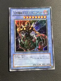 2025年最新】デュエリストレガシーの人気アイテム - メルカリ