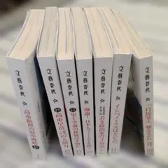 文藝春秋 図書カード 使用済み - メルカリ