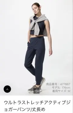 ウルトラストレッチアクティブジョガーパンツ 丈長め サイズＭ ネイビー