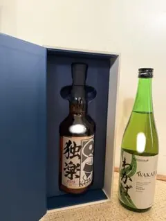 駒田蒸留所へようこそ 独楽&若葉セット　クラウドファンディング返礼品 生放送🥃】ついに届いた…！駒田蒸留所へようこそ クラファンのボトルが