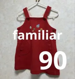 familiar 赤のワンピース　90