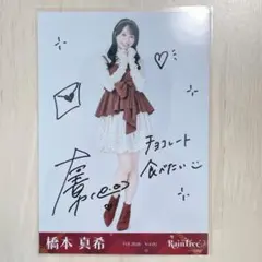 2026年最新】橋本真希 直筆の人気アイテム - メルカリ