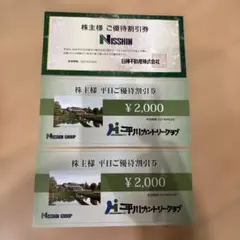 【27年6月30日まで】株主優待 ゴルフ場4000円引き平川カントリークラブのサムネイル