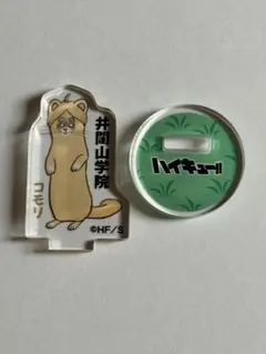 ハイキュー　佐久早聖臣　古森元也　缶バッジ　セット ハイキュー 佐久早聖臣 古森元也 缶バッジ セット