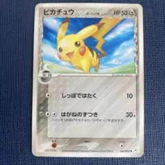 ポケモンカード ピカチュウ δ-デルタ種　041/052のサムネイル
