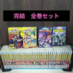 2026年最新】僕のヒーローアカデミア 全巻の人気アイテム - メルカリ