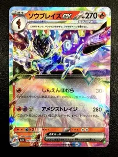 2026年最新】ソウブレイズex(しんえんほむら)の人気アイテム - メルカリ