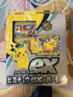 ピカチュウ＆パーモット　スターターセット　未開封のサムネイル
