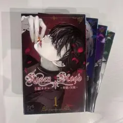 2026年最新】rosenbloodの人気アイテム - メルカリ
