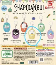 めじるしアクセサリー　はぴだんぶい あひるのペックル