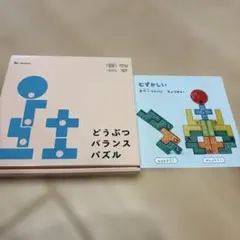 どうぶつバランスパズルのサムネイル