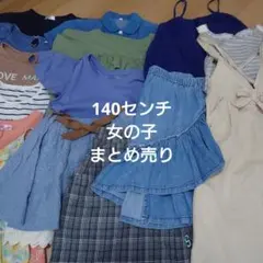 夏服　女の子　まとめ売り　140センチのサムネイル