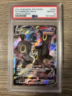 キ*ラ様 ブラッキーVMAX CSR S8b VMAXクライマックス 245/1 - メルカリ