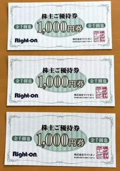 ライトオン　株主優待のサムネイル