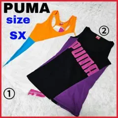 ２枚まとめ【プーマ】SX　タンクトップ　ジム　ヨガ　ランニング　スポーツ