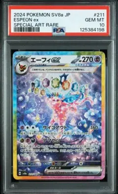 アローラ ナッシーex SAR スカーレット&バイオレット PSA10 - メルカリ