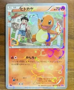 2026年最新】ポケキュン ヒトカゲの人気アイテム - メルカリ