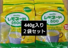 名糖　meito レモネードC500 440g 2袋セットのサムネイル