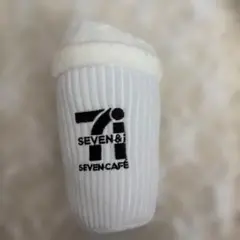 SEVEN CAFE カップ型マスコット ホワイト 新品未開封セブンカフェ カップ型ぬいぐるみ マスコット