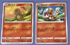 ポケモンカード ヒトカゲ 011/095 289/s-p promo 2枚セット