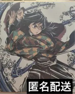 2025年最新】コミケ104 鬼滅の刃の人気アイテム - メルカリ