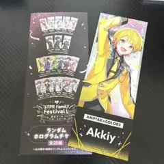 すとふぇす からつけあっきぃ ランダムホログラムチケット